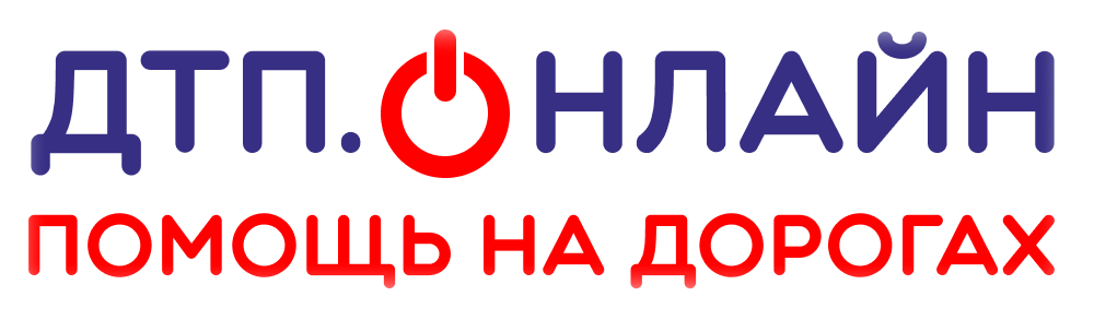 ДТП Онлайн